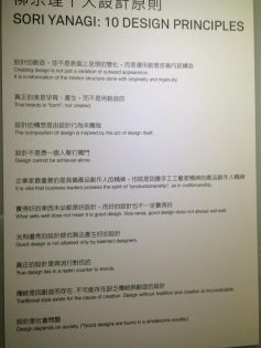 Sori Yanagi Design Principals